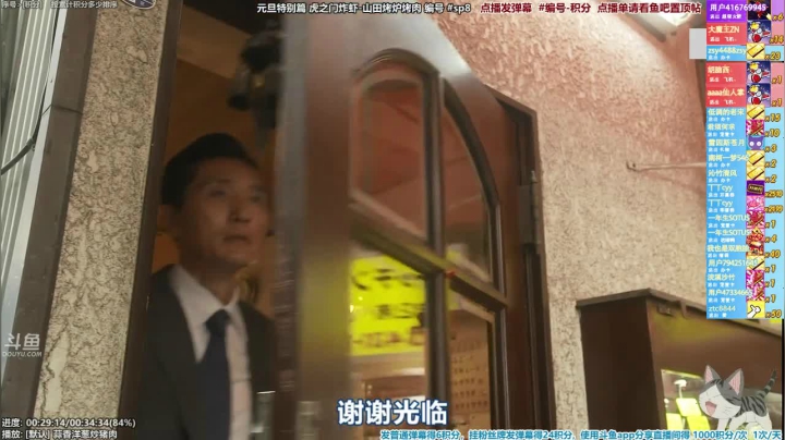 我在斗鱼看懒猫是只喵直播一起看