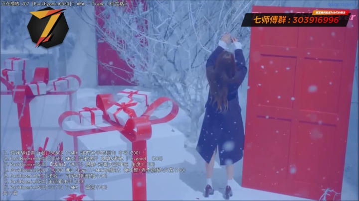 我在斗鱼看7师傅直播一起看