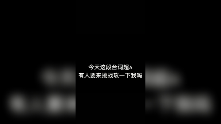 【兔叽叽】我这算，攻下来惹吗？（戳手指）