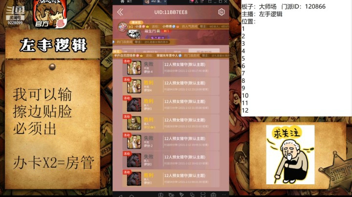 盘狼踩狼，狼拿警徽好人不亏！算轮次很重要！结尾有复盘！！