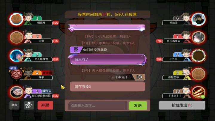 溜狼玩【狼人杀】