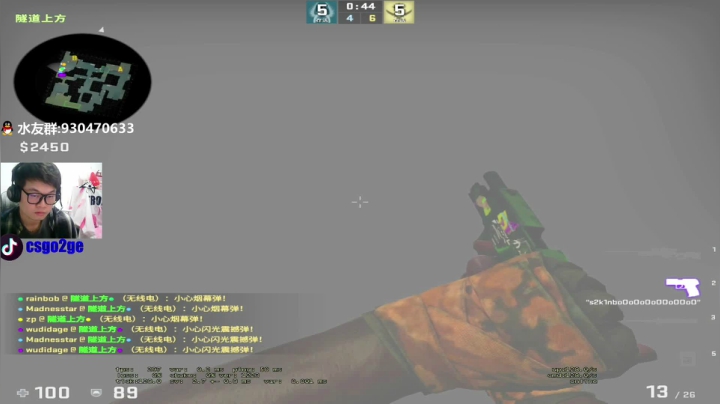 【2021-02-12 18点场】CSGO2ge：【二哥】牛年牛气。。。。