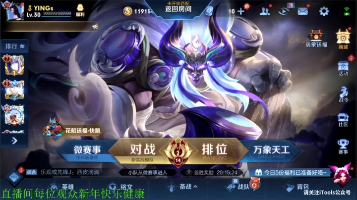 【王者荣耀】骚白的精彩时刻 20210213 22点场
