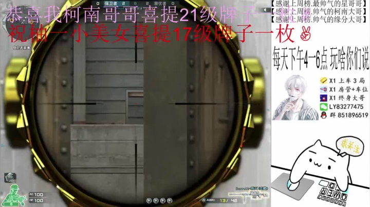 【2021-02-11 23点场】乌鸦Cry：排位秒上号定级，上分，枪王！