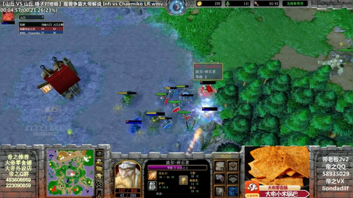 【魔兽争霸】大帝LioN的精彩时刻 20210213 12点场