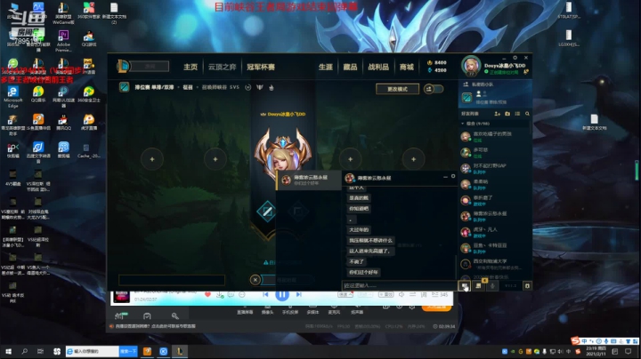 【2021-02-11 22点场】冰皇小飞DD：斗鱼第一冰女峡谷之巅王者局