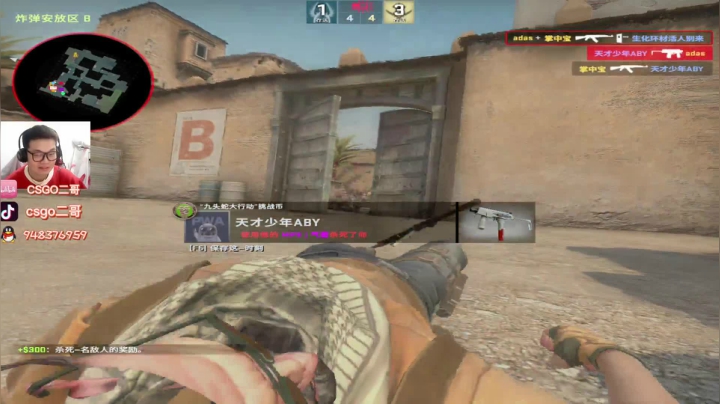 【2021-02-11 22点场】CSGO2ge：【二哥】除夕水友赛