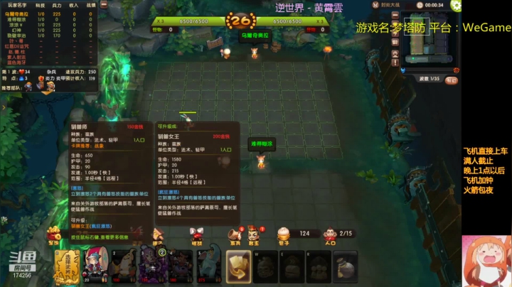 【2021-02-12 18点场】皮小乌：乌：新年快乐！兄弟萌~