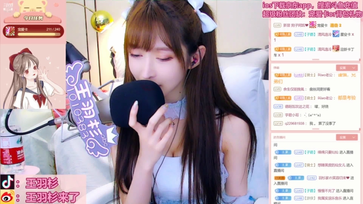 【颜值（横屏）】王羽杉abc的精彩时刻 20210213 19点场