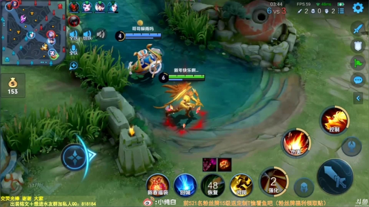 我在斗鱼看纯白直播王者荣耀