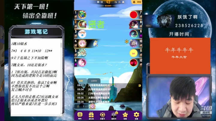 【2021-02-13 09点场】天下第一吼：大哥大姐新年好！好好好！