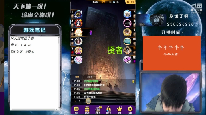 【2021-02-13 11点场】天下第一吼：大哥大姐新年好！好好好！