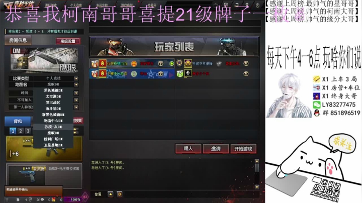 【2021-02-11 21点场】乌鸦Cry：排位秒上号定级，上分，枪王！