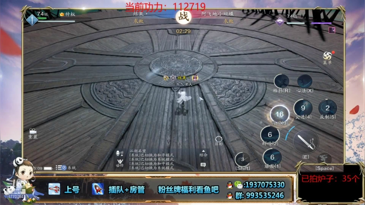 【2021-02-10 15点场】解忧丶丶：打一打论剑1770754