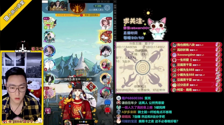 【2021-02-12 22点场】夏子宁：《狼人杀小讲堂》过年好！