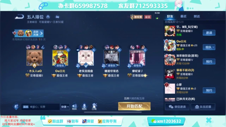 【2021-02-13 19点场】阿Biu一身绝技：过年好！来陪大家五排，连跪开门红