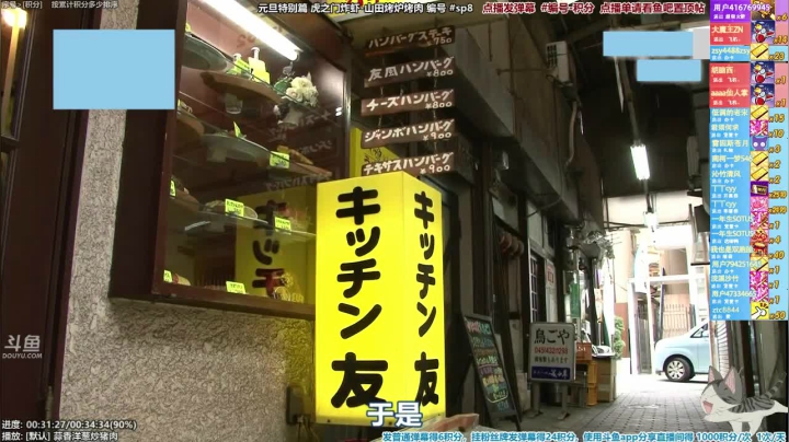 我在斗鱼看懒猫是只喵直播一起看