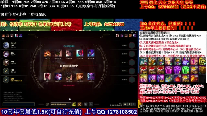 【2021-02-13 05点场】DNF彩粉：年套白送 龙袍 增幅 冲冲冲