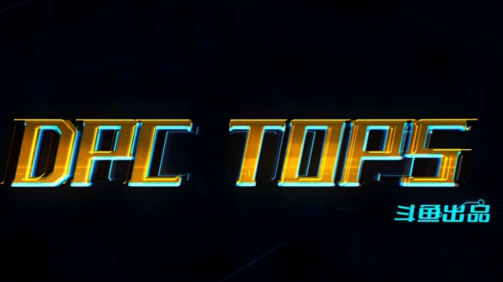 每日TOP5-比赛日期2月11日