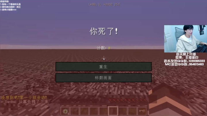 【我的世界】主播蛋白i的精彩时刻 20210213 22点场