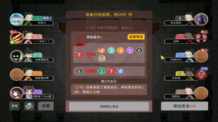 碰到这种人就是举报【狼人杀】