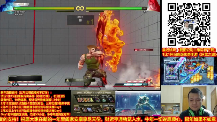 【2021-02-12 16点场】边哥BeenGor：大年初一！没什么事，就是想上来祝福下你们