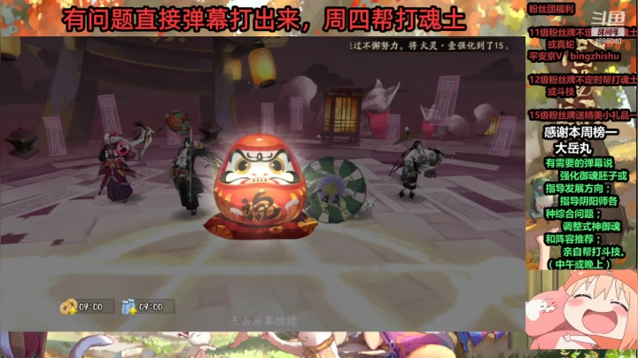 【阴阳师】冰之树新年偶遇节