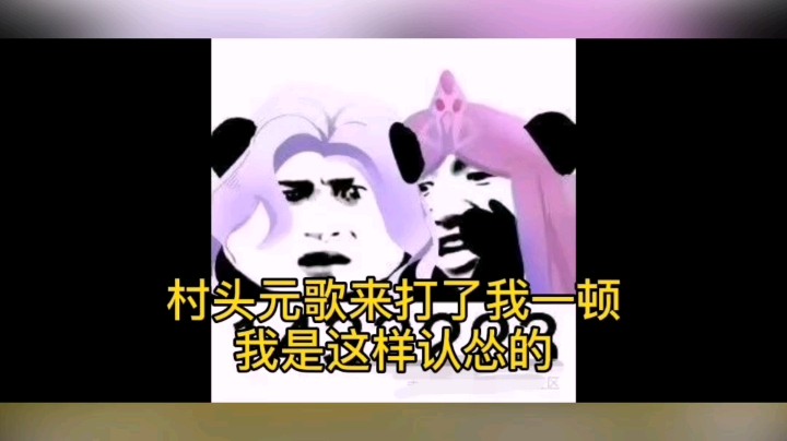 针对战