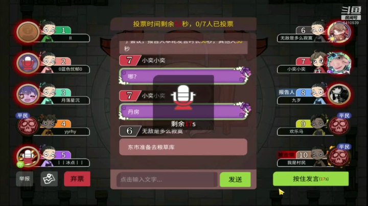 【2021-02-10 19点场】灬点叔灬大伟：❤❤手dianshu6410939