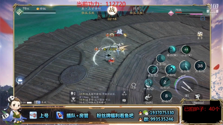 【2021-02-10 21点场】解忧丶丶：打一打论剑1770754