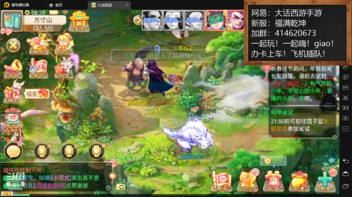 【2021-02-12 08点场】云海青山先生：新年快乐！ 大话西游手游