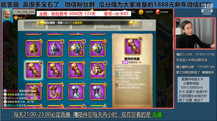 万国觉醒 账号参考老区3000万，133天
