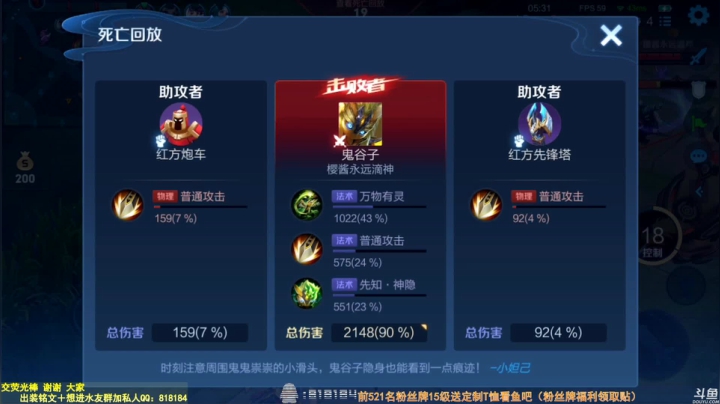 我在斗鱼看纯白直播王者荣耀