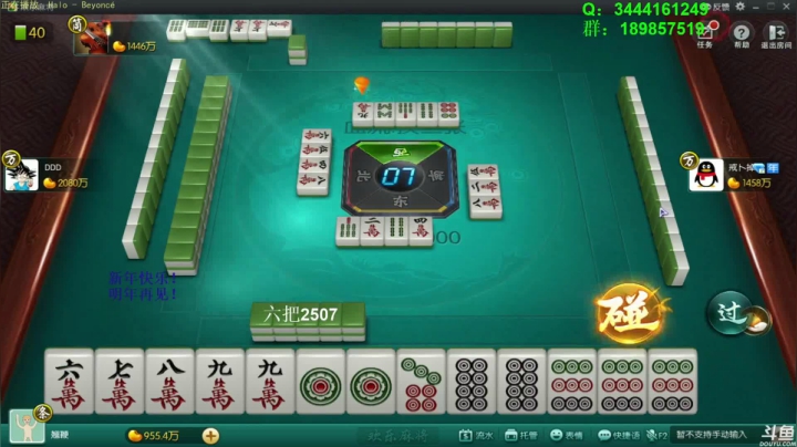 【欢乐麻将】靓旭的精彩时刻 20210213 00点场