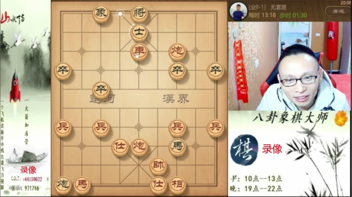 【天天象棋】八卦象棋大师的精彩时刻 20210213 10点场