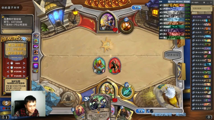 炉石杨清枫每日 ZY-287 竞技场绝活猎 6回合打死牧师？