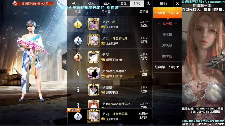 【2021-02-10 07点场】辞无罪：双排榜单局 心中无女人 拔枪自然神