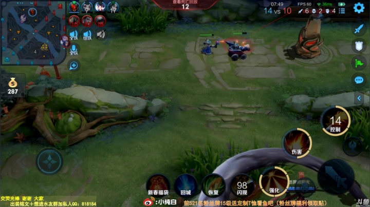 我在斗鱼看纯白直播王者荣耀