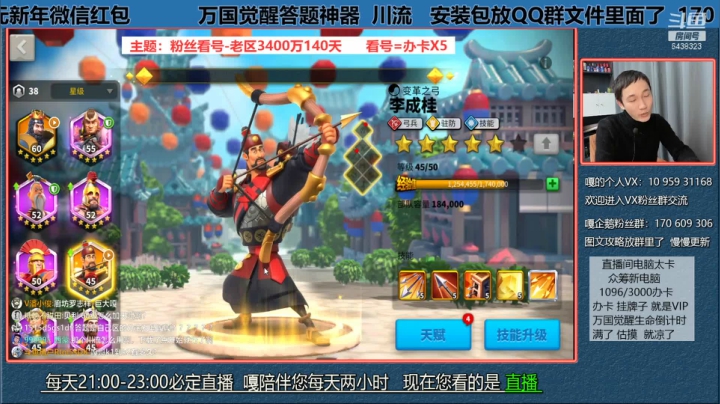 万国觉醒 账号参考老区3400万，140天
