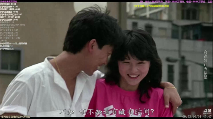 【一起看】粤语电影丶的精彩时刻 20210213 21点场