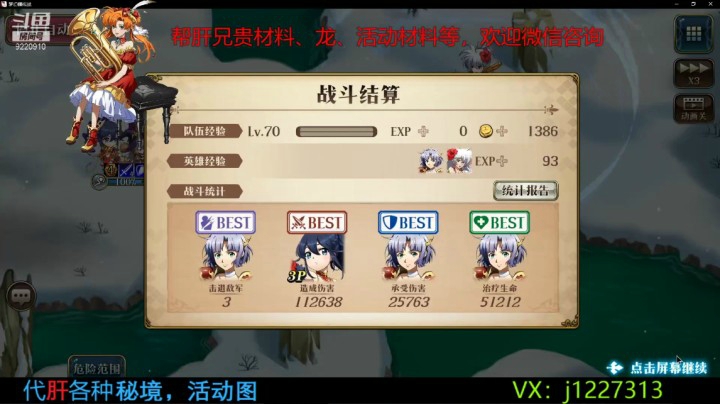 春节70C【梦幻模拟战】扳子党丶索索的精彩时刻 20210213 03点场