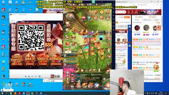 【英雄联盟】智勋勋勋勋的精彩时刻 20210213 10点场