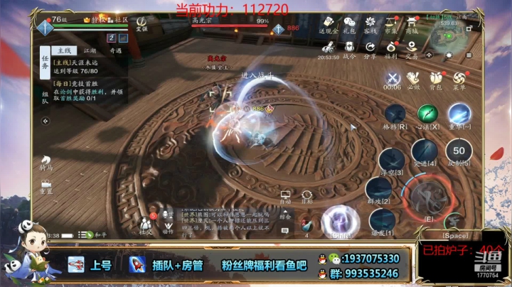 【2021-02-10 23点场】解忧丶丶：打一打论剑1770754