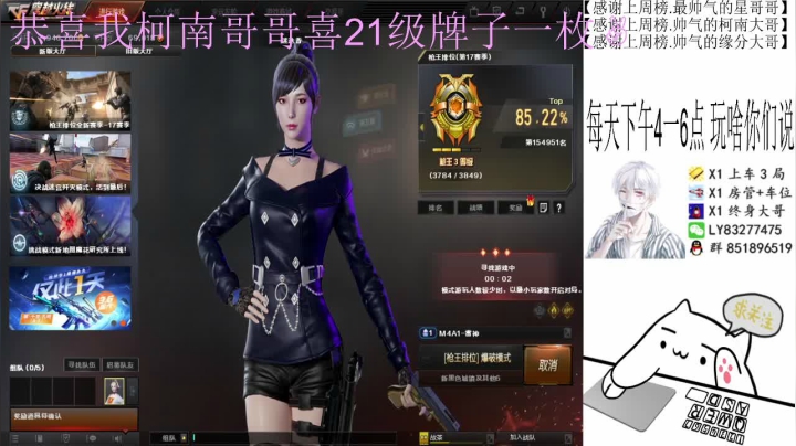 【2021-02-09 17点场】乌鸦Cry：排位秒上号定级，上分，枪王！