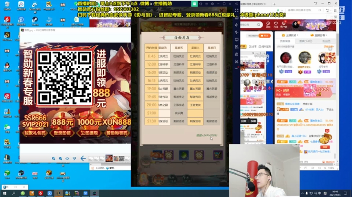 【英雄联盟】智勋勋勋勋的精彩时刻 20210213 10点场