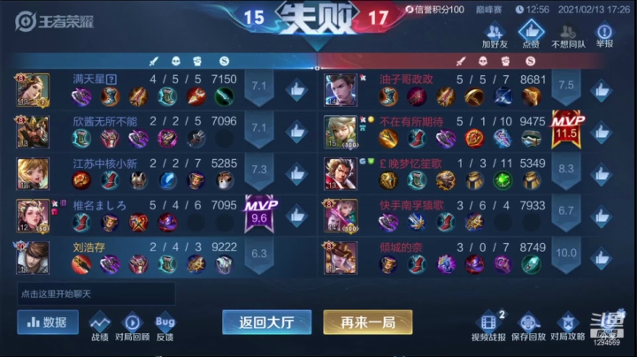 【2021-02-13 17点场】毕竟是柚子：阿珂马克专场