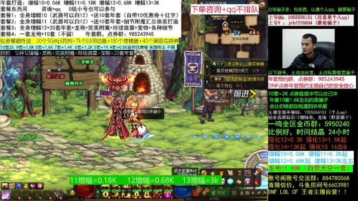 【DNF】今日不服的精彩时刻 20210213 01点场