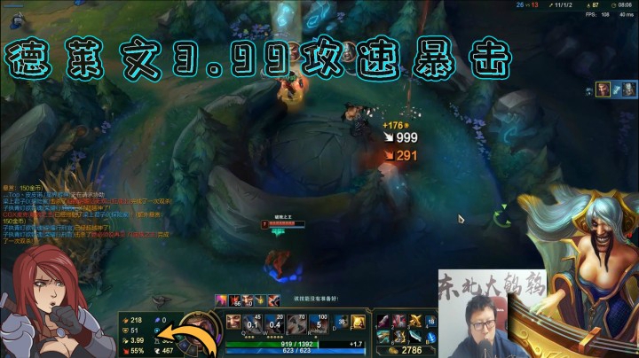英雄联盟：无限火力德莱文，3.99攻速一刀999，鹌鹑站撸蛮王！