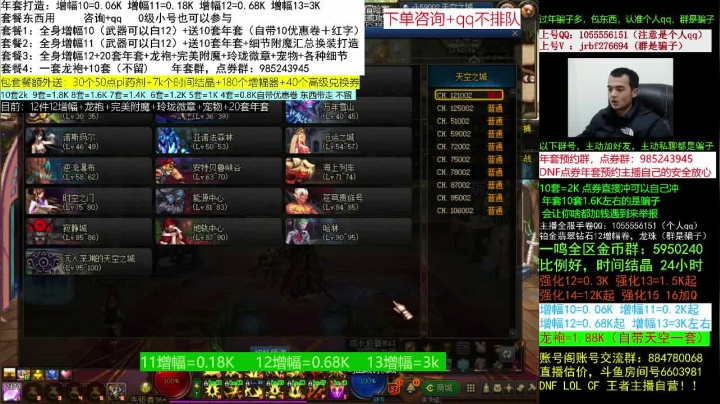 【DNF】今日不服的精彩时刻 20210213 01点场