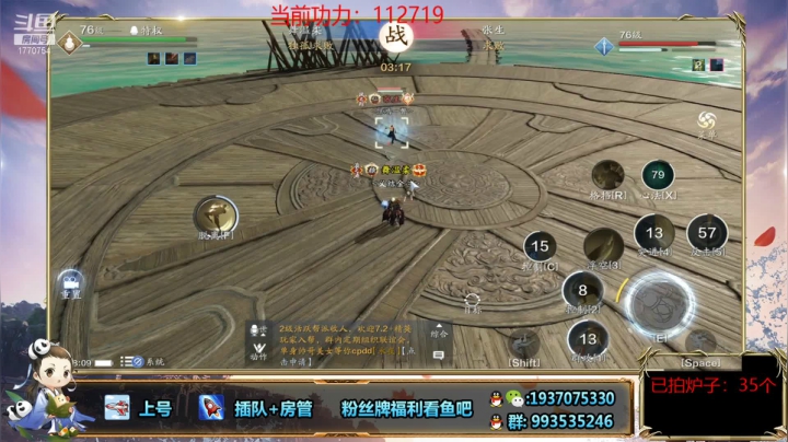 【2021-02-10 17点场】解忧丶丶：打一打论剑1770754